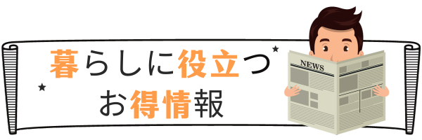 なんでも買取サービスで現金化！今すぐ使えるおすすめランキング